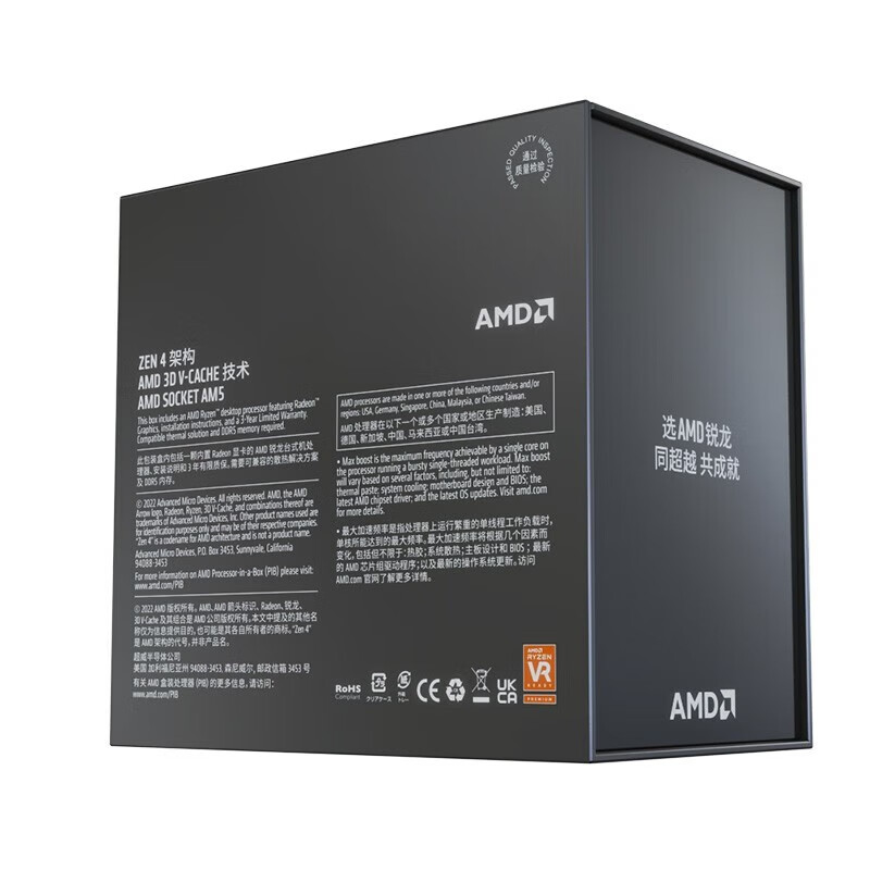 Origina New AMD Ryzen 7 7800X3 - Gaming Console Cabinet review and price
